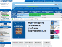 Tablet Screenshot of logobook.ru
